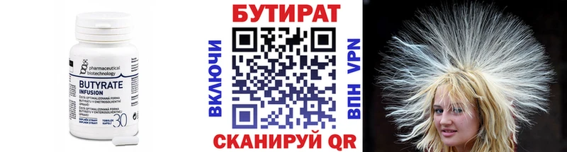 БУТИРАТ GHB  Дигора 