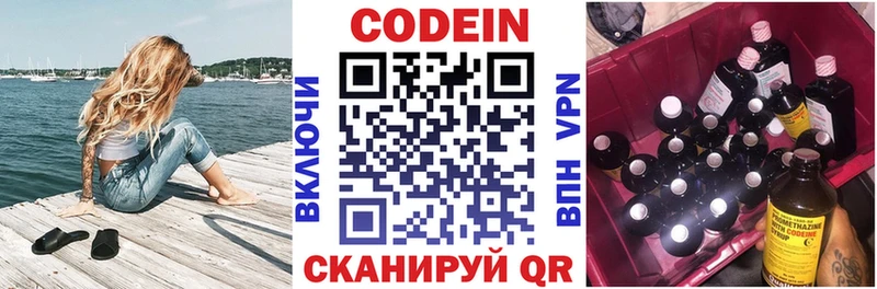 shop Telegram  Дигора  Кодеин напиток Lean (лин) 