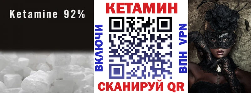 наркота Дигора Кетамин VHQ