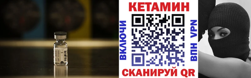 Кетамин ketamine Дигора