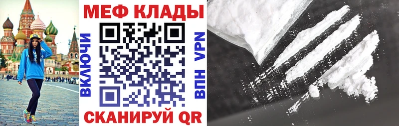 Меф мяу мяу как найти Дигора